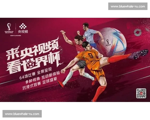 世界杯APP全新升级 打造智能赛事跟踪与互动体验